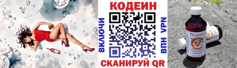 Купить  Асбест  Кодеиновый сироп Lean напиток Lean (лин) 