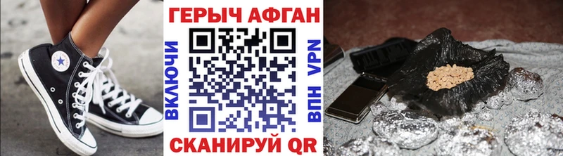 ГЕРОИН Афган  Купить где  Асбест 