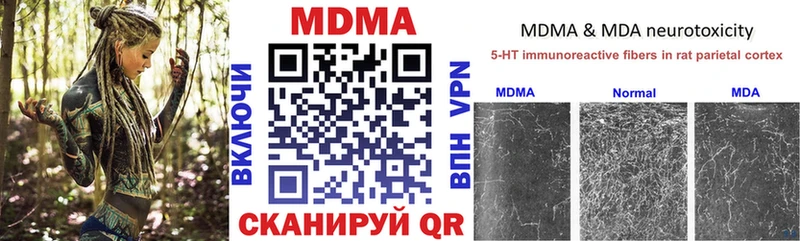 Купить закладки Асбест MDMA кристаллы