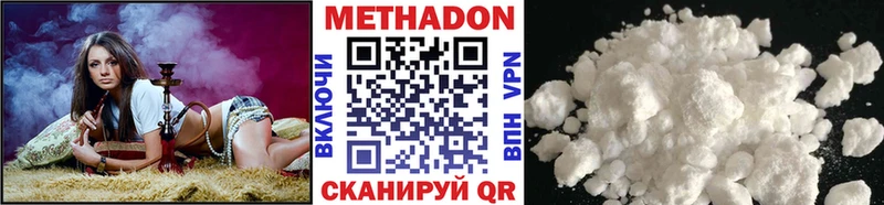 Метадон methadone  Купить закладки  Асбест 