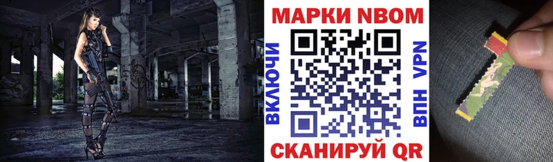 Купить закладки  Асбест  Марки N-bome 1,5мг 
